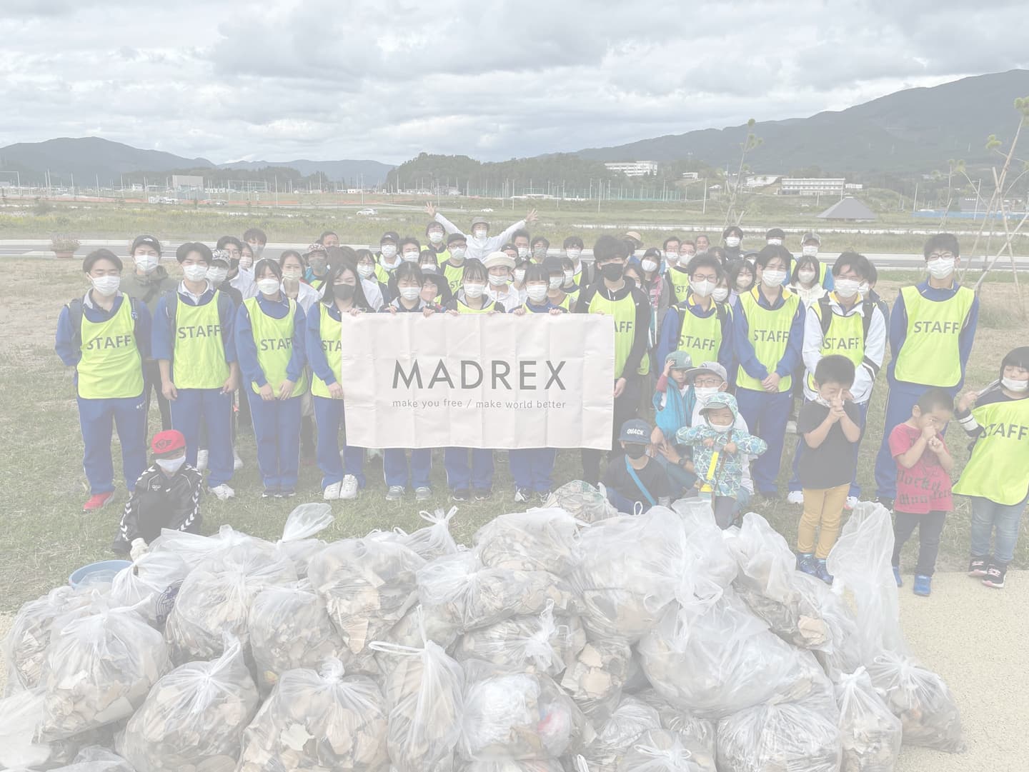 ボランティアスタッフ募集